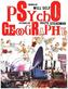 Psychogeography