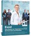 Excel - Pivot-Tabellen und -Diagramme in der Praxis
