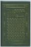 The Cocktail Book