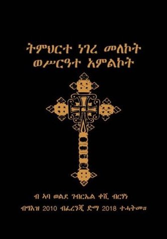Gebetbuch der Orthodoxen Kirche Eritrea