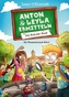 Anton und Leyla ermitteln, Band 02
