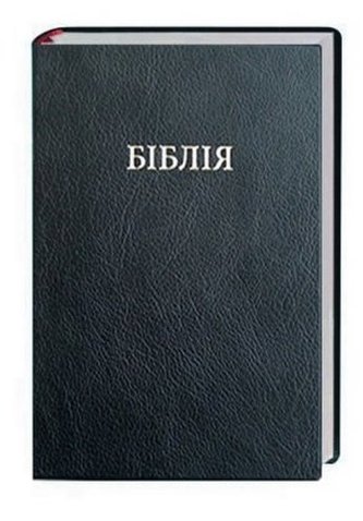 Bibel Ukrainisch - Ohienco-Übersetzung, Traditionelle Übersetzung, Kunstleder Bibel Ukrainisch - Ohienco-Übersetzung, Traditionelle Übersetzung, Kunstleder