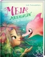 Meja Meergrün rettet den kleinen Delfin