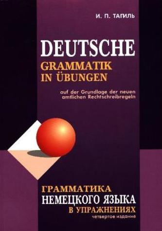 Grammatika nemeckogo jazyka v uprazhnenijah. Deutsche Grammatik in Übungen Grammatika nemeckogo jazyka v uprazhnenijah. Deutsche Grammatik in Übungen