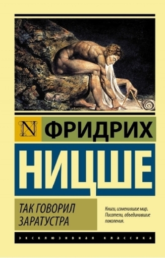 Tak govoril Zaratustra Tak govoril Zaratustra
