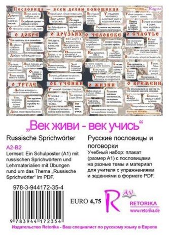 Wek zhiwi, wek utschis, Lernposter