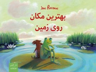 Behtarin makan ru-ye zamin / Der wunderbarste Platz auf der Welt Behtarin makan ru-ye zamin / Der wunderbarste Platz auf der Welt