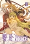 UQ Holder!. Bd.13