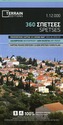 Wanderkarte 360 Spetses