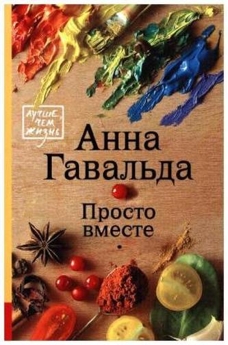 Prosto vmeste Prosto vmeste