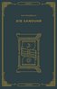 Die Sanduhr: Die Krosann-Saga Band 3