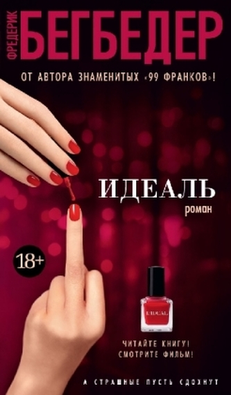 Ideal'