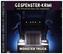 Gespenster Krimi - Monster Truck, 1 Audio-CD