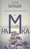 Ramka