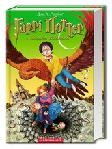 Garri Potter i taemna kimnata