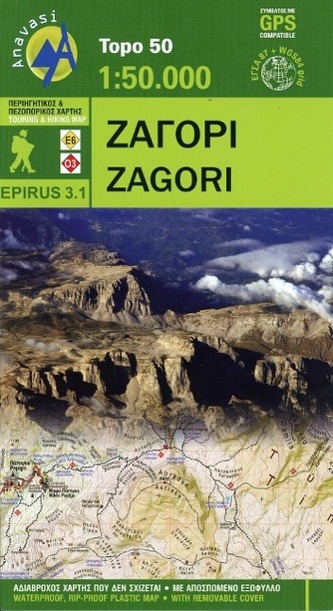 Pindus: Zagori 1 : 50 000