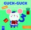 Guck-Guck Zahlen