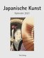Japanische Kunst 2021. Kunst-Einsteckkalender