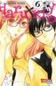 Haru x Kiyo  6