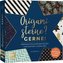 Origamisterne? Gerne! - Weihnachtliches Bastelset zum Sofort-Losfalten