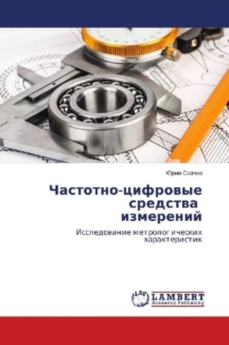 Chastotno-cifrovye sredstva izmerenij