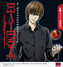 Death Note - Mustererkennung, 1 Audio-CD