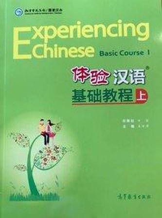 Experiencing Chinese