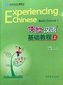 Experiencing Chinese
