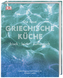 Die neue griechische Küche