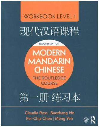 Workbook Level 1, Simplified Characters