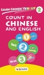Learn Chinese Visually 2