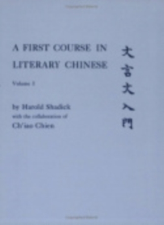 A First Course in Literary Chinese