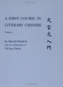 A First Course in Literary Chinese