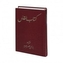 Persian Bible-FL