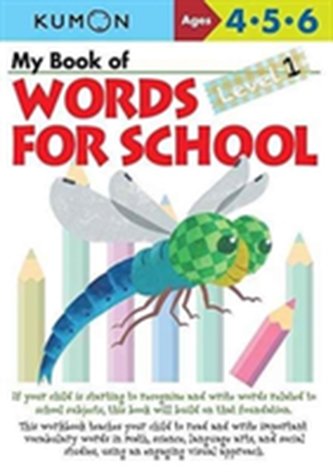 My Book of Words for School: Level 1