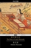 DIARY OF LADY MURASAKI