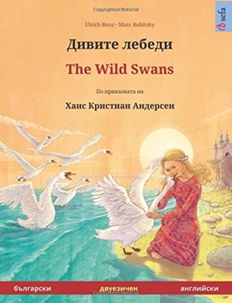 DIVITE LEBEDI - WILD SWANS BILINGUAL CHI