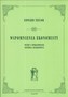 Wspomnienia ekonomisty