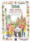 366 divů světa