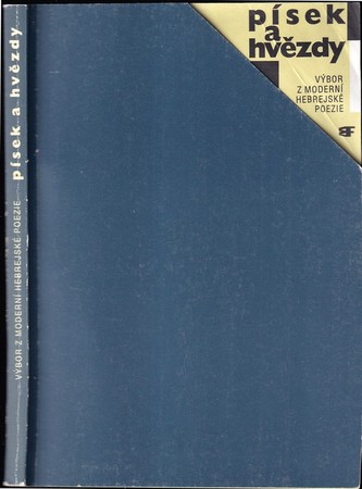 Písek a hvězdy(hebrej.poezie)