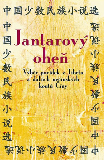 Jantarový oheň