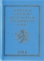 Almanach českých šlechtických a rytířských rodů 2014