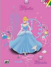 Popelka - omalovánka