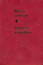 Nový zákon
