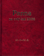 Horoskopy na celý rok 2006 Panna