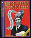 Autobiografie jednoho lháře