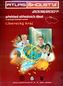 Atlas školství 2006/2007 Liberecký kraj
