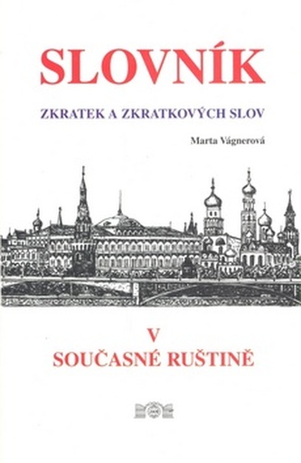 Slovník zkratek a zkratkových slov v ruštině