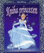 Kniha princezen