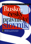 Rusko-český právnický slovník